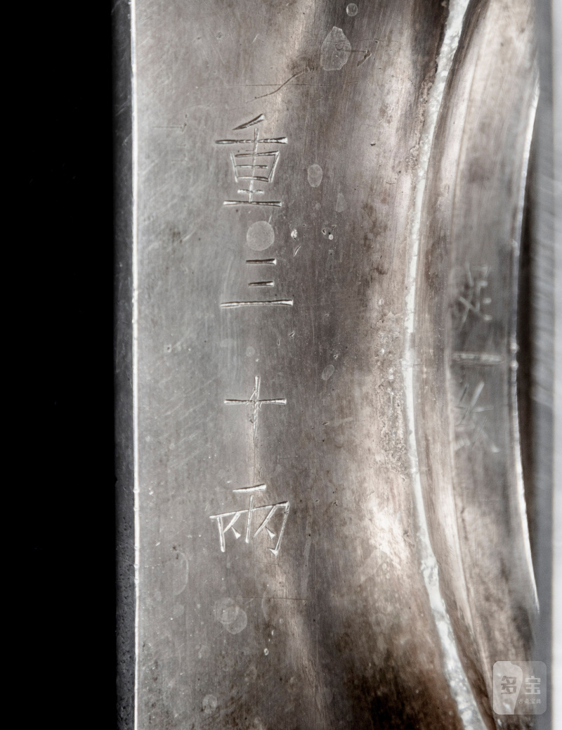 清咸豐二年（1852年）銀扁壺 《咸豐二年》款 - 图8